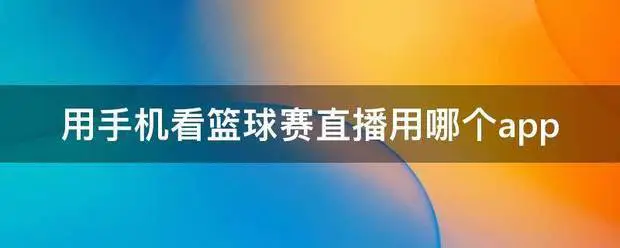 为什么我的篮球罚球总是不进?_2